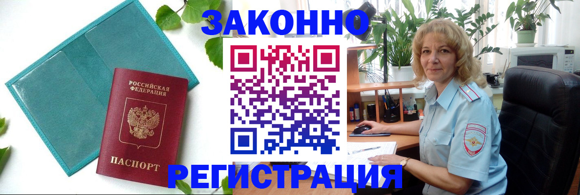 временная регистрация для школы в Переславль-Залесском