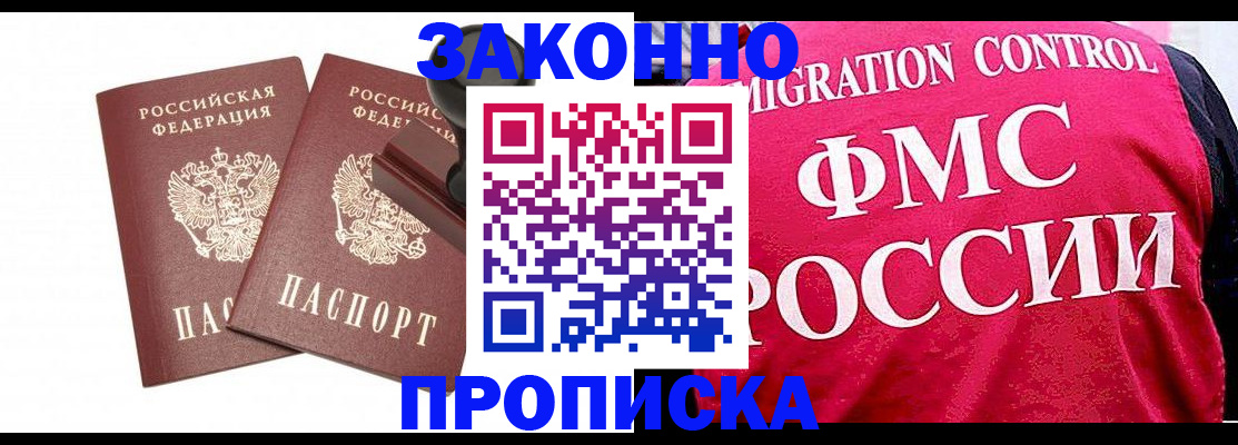 прописка в квартире в Переславль-Залесском