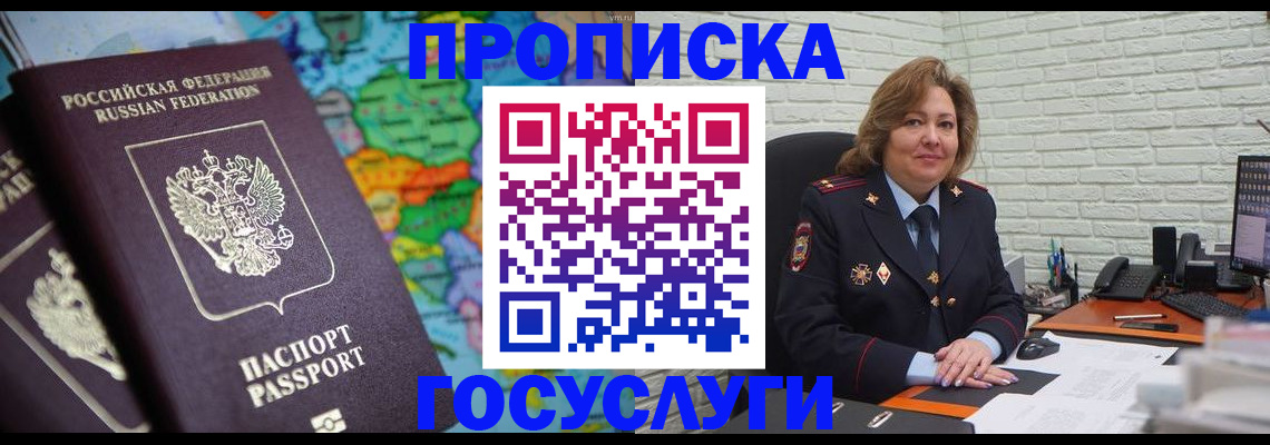 прописка поиск в Переславль-Залесском