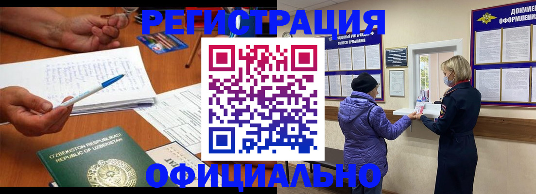 прописка штамп в Переславль-Залесском