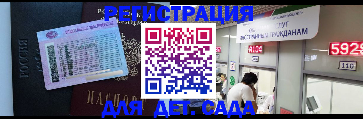 регистрация для школы в Переславль-Залесском